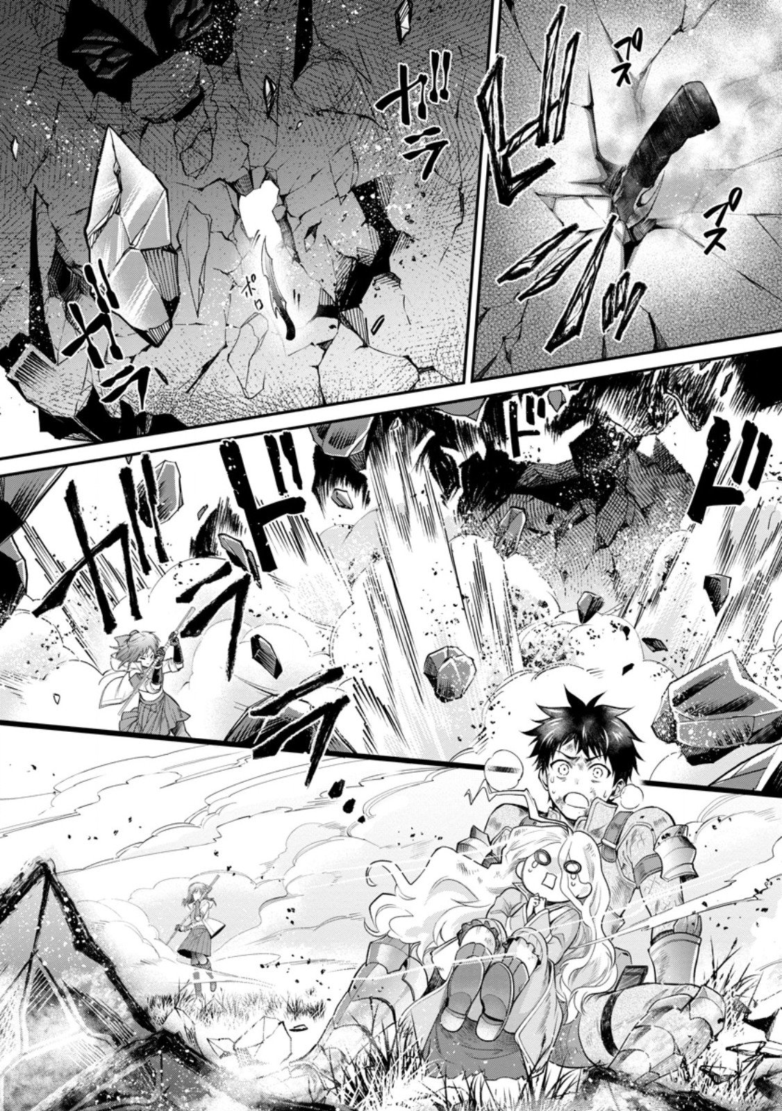 BOKEN-KA NI NAROU!~ SUKIRU BOUDO DE DANJON KORYAKU ~ RAW Chapter 64.3 page 7 - nihonkuni.com