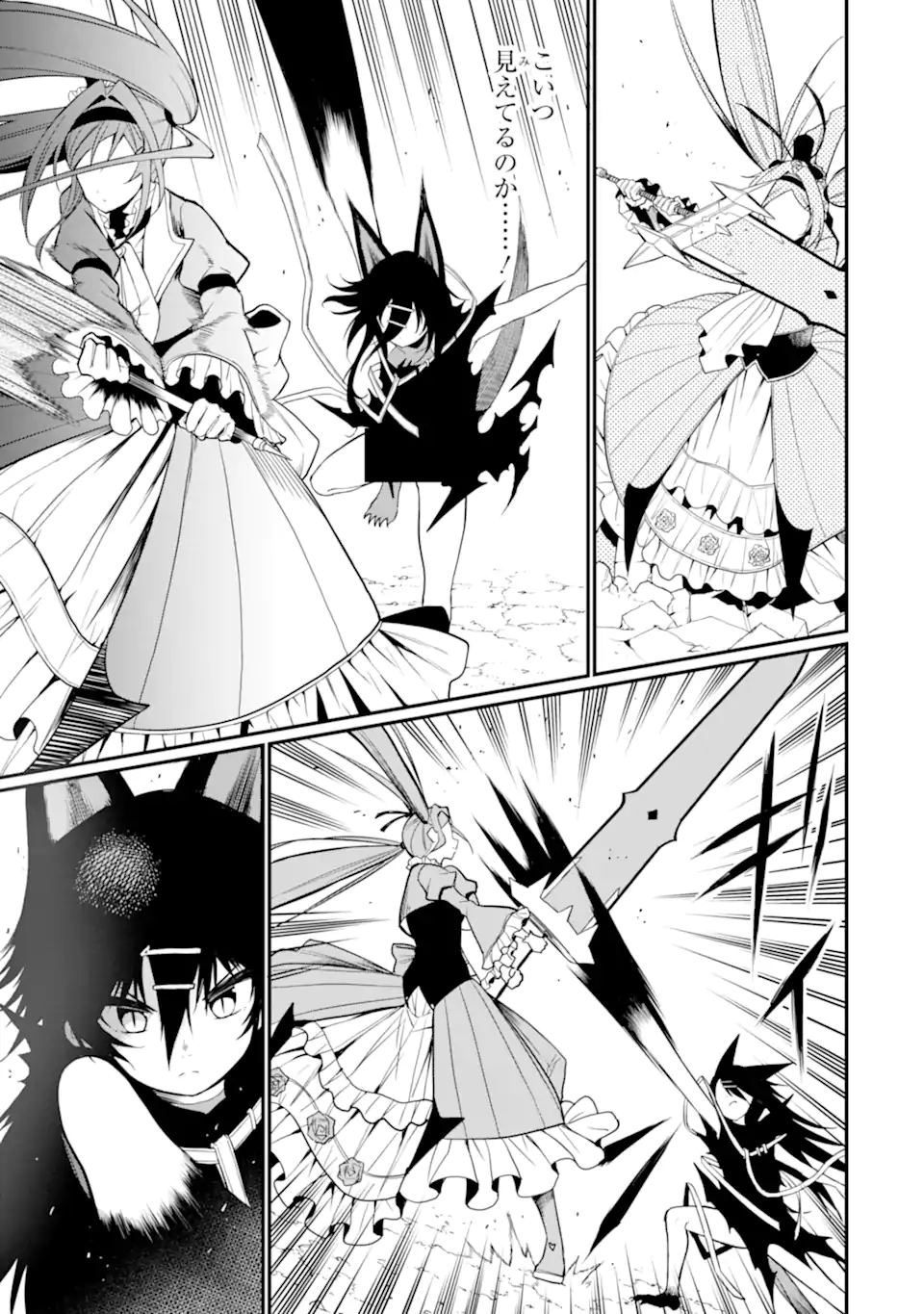 HOSHOKUSHA KEI MAHOU SHOUJO Chapter 22.1 - Page 3