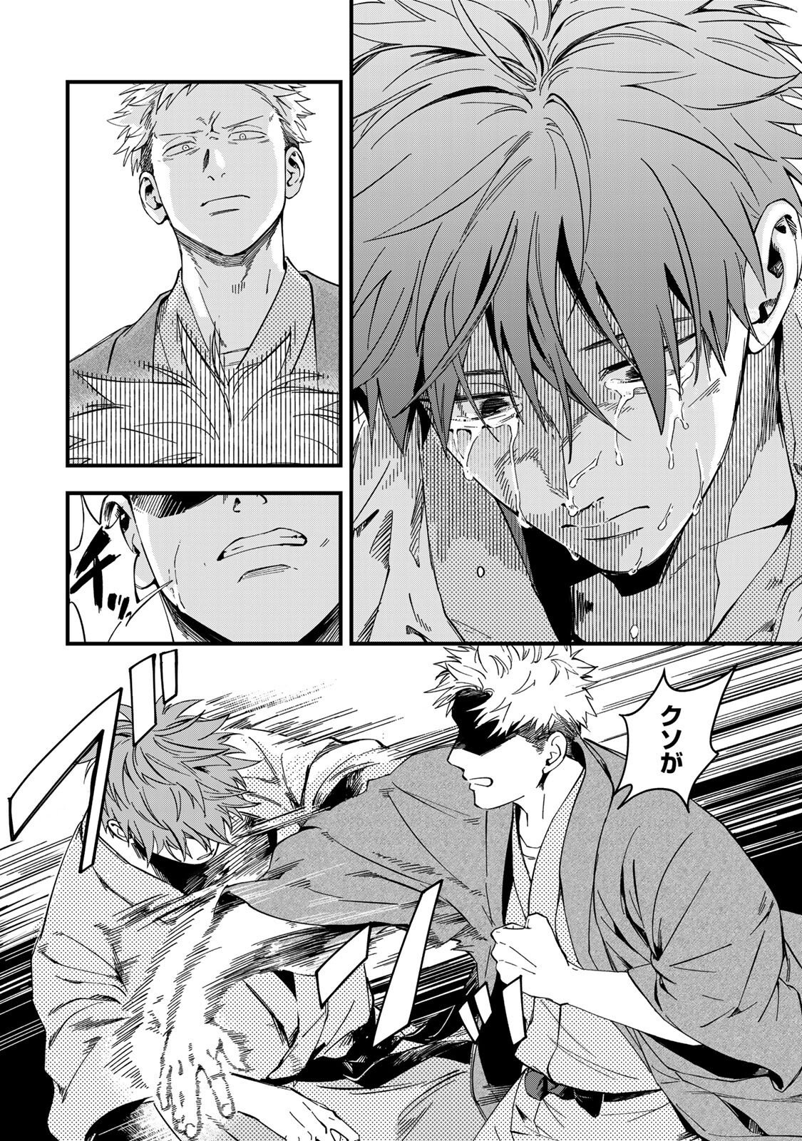 SHINDA KIMURA WO JOUEN Chapter 16 - Page 14