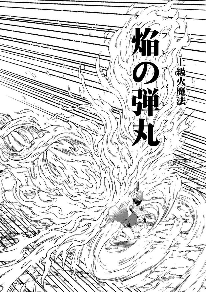 KINGDOM OF BRAVERY Chapter 36 - Page 6