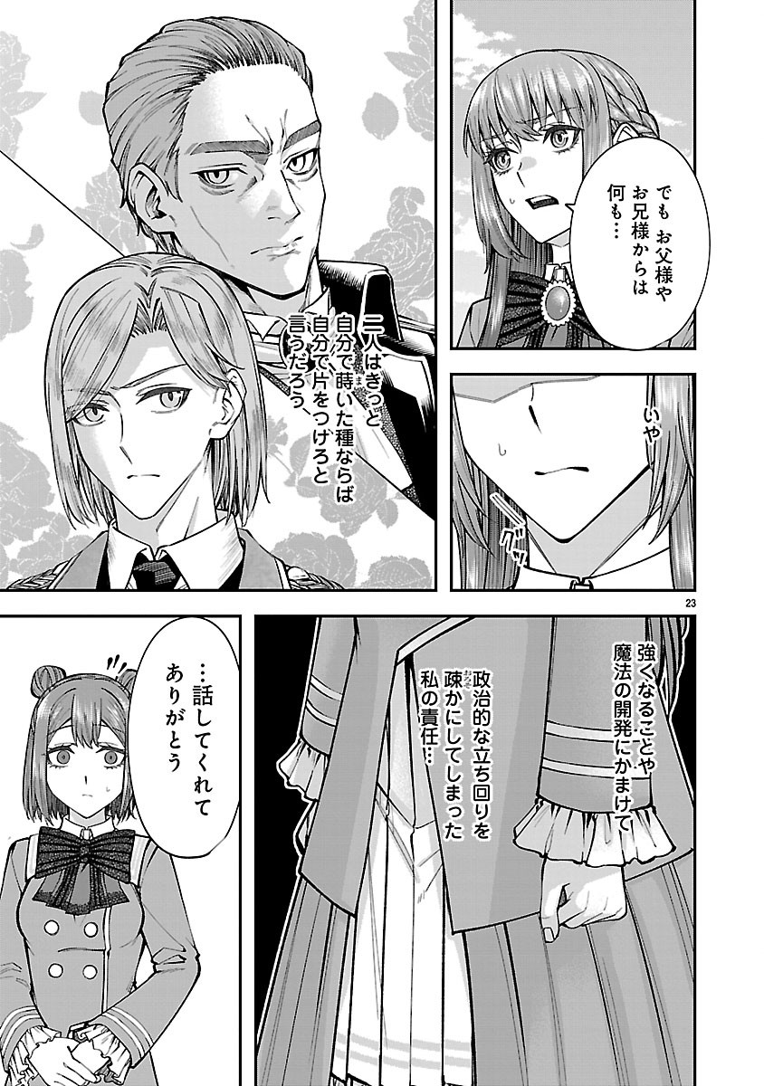 YARINAOSHITA KARERA DAKE GA KOUKAI SHIMASU. WATASHI WA SHIAWASE NI NARIMASU GA. - RAW Chapter 9.2 page 9 - nihonkuni.com