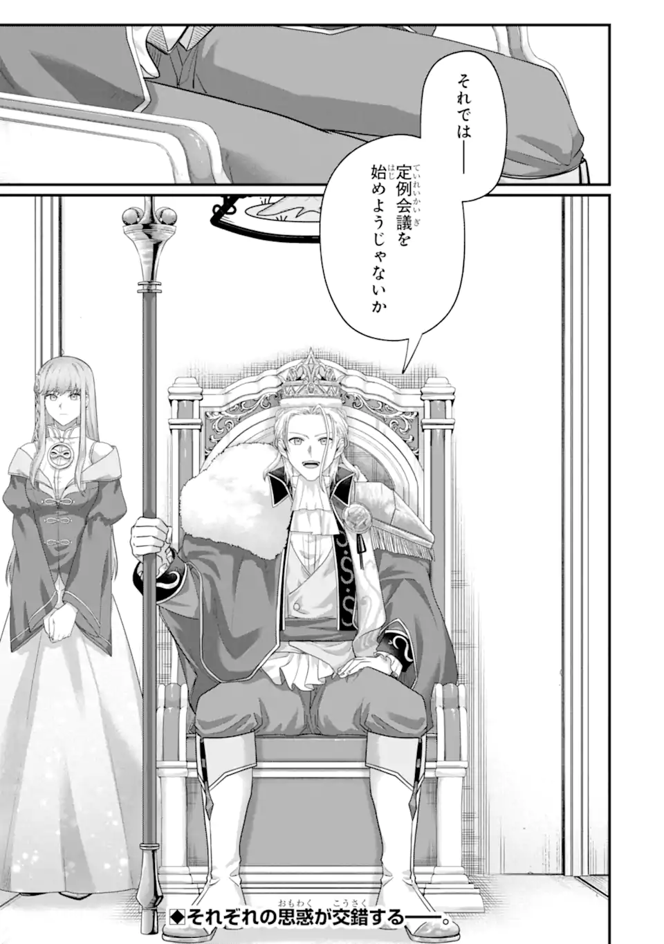 YAGATE KUROMAKU HETO ITARU SAITEKIKAI Chapter 10.2 page 12 - nihonkuni.com