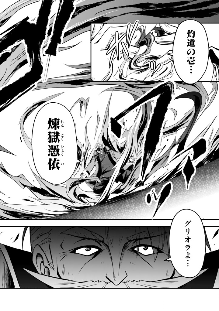 HAKKOU SHOUNEN NO SHIAWASE NA MAJUTSU KAKUMEI: HAMETSU NO MAME WO KAKUSEISHI, SEKAI SAIKYOU NI NARIMASHITA Chapter 12.5 page 4 - nihonkuni.com