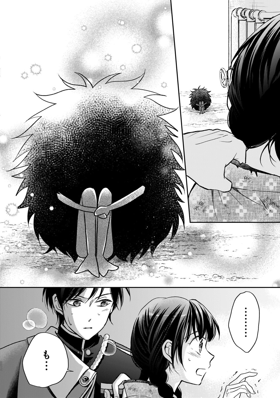 USUKAWA ICHIMAI MUKOUGAWA: KONYAKU HAKI SARETA NIDOME NO JINSEI, AYAKASHI WO MIRU ME GA SAIKYOU GUNJIN WO MICHIBIKU Chapter 5.2 page 9 - nihonkuni.com