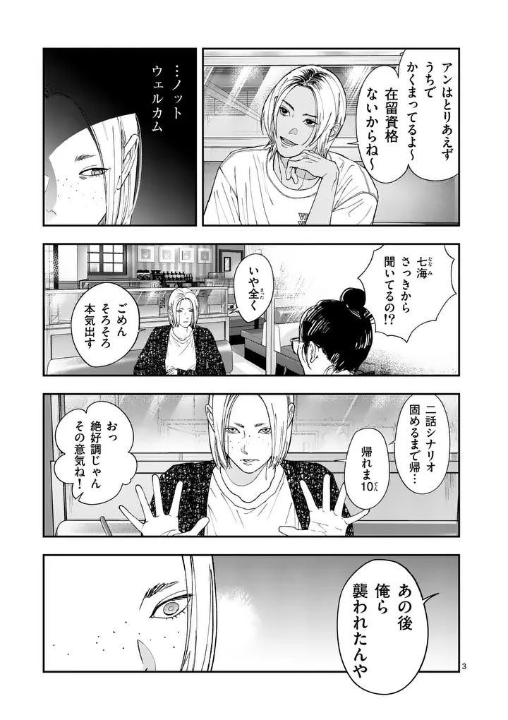 TATAKI THE SIDE HUSTLE Chap 8 - Pic 3