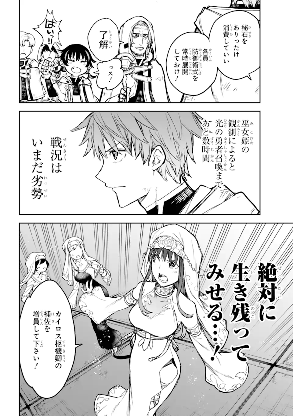Anastasia no Ikita 9-kakan Chapter 18.1 page 6 - nihonkuni.com