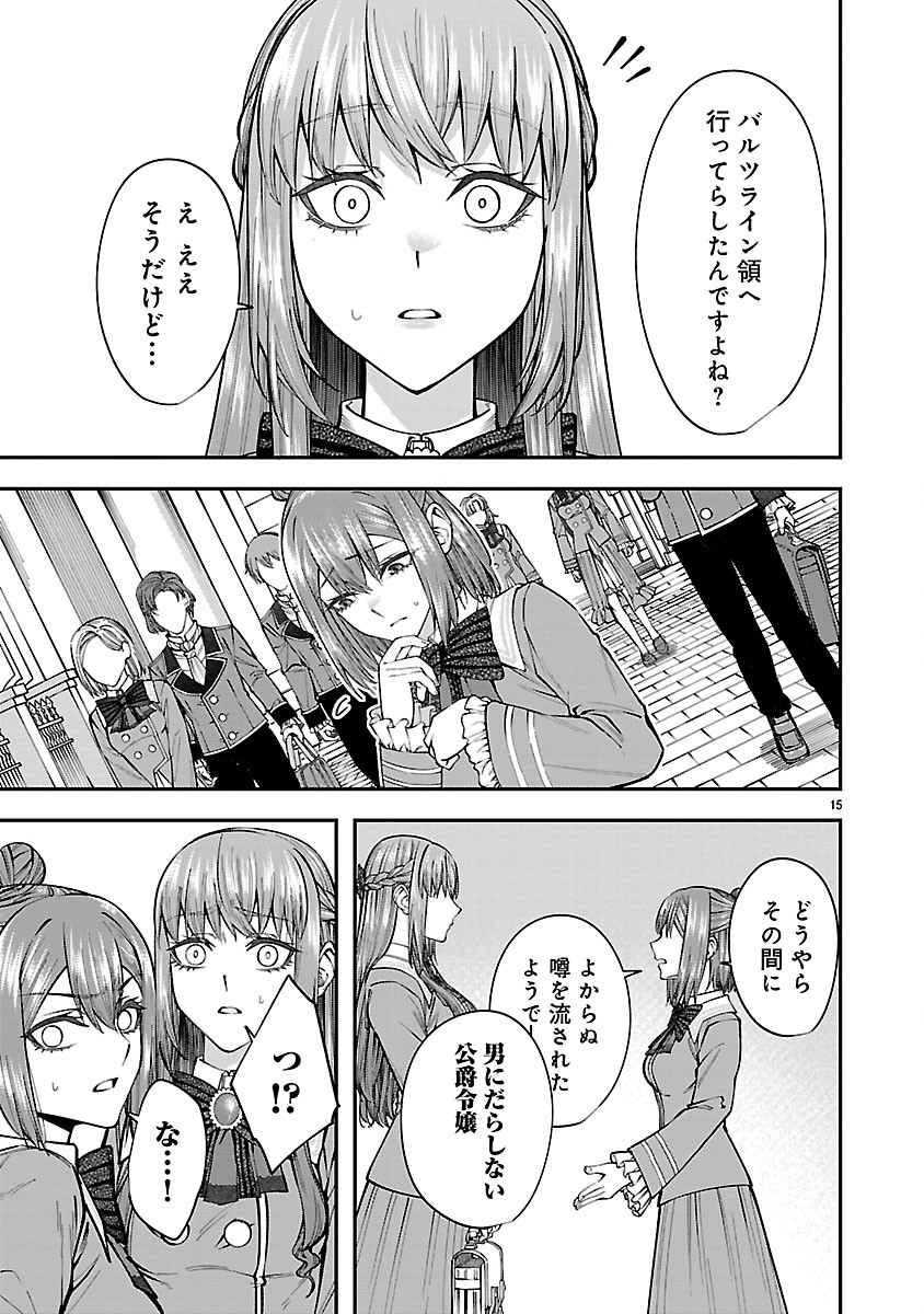 YARINAOSHITA KARERA DAKE GA KOUKAI SHIMASU. WATASHI WA SHIAWASE NI NARIMASU GA. - RAW Chapter 9.2 page 1 - nihonkuni.com
