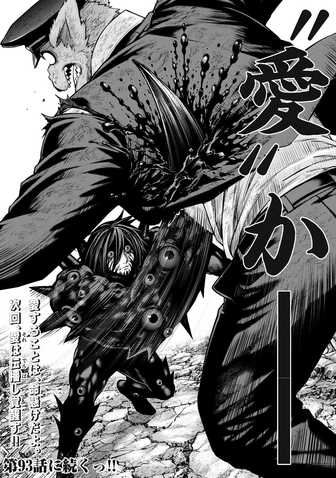 SENTAI TABOO Chapter 92 page 16 - nihonkuni.com