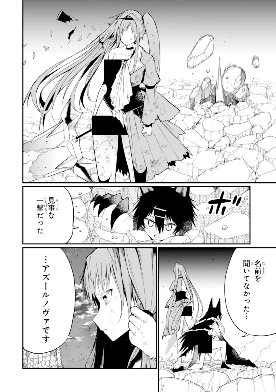 HOSHOKUSHA KEI MAHOU SHOUJO Chapter 22.1 - Page 8
