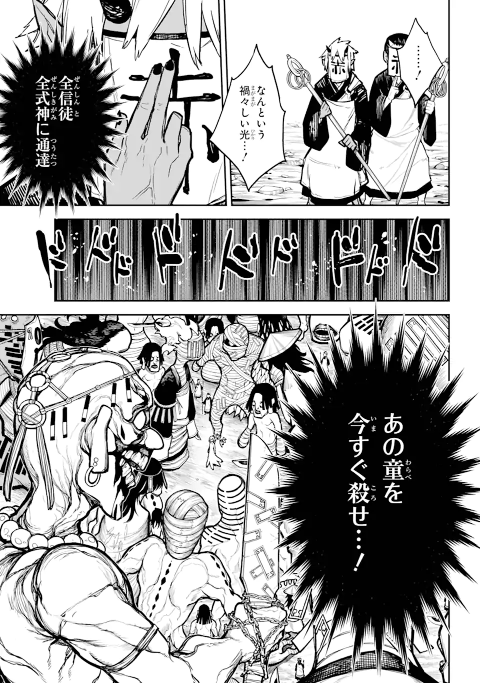 Anastasia no Ikita 9-kakan Chapter 18.2 page 8 - nihonkuni.com
