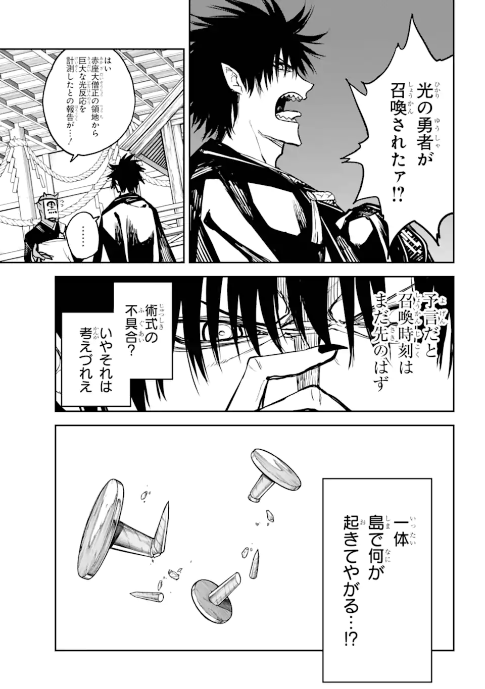 Anastasia no Ikita 9-kakan Chapter 18.2 page 4 - nihonkuni.com