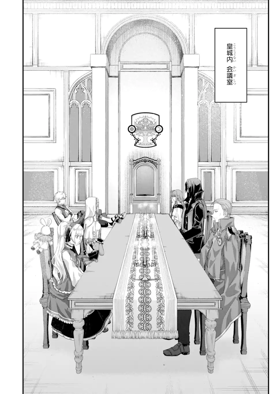 YAGATE KUROMAKU HETO ITARU SAITEKIKAI Chapter 10.2 page 1 - nihonkuni.com