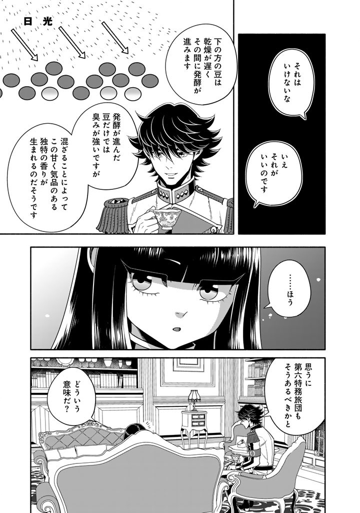 MUSKET GIRLS! - TENSEI SANBOU TO SENRETSU OTOME-TACHI Chapter 36.1 page 9 - nihonkuni.com