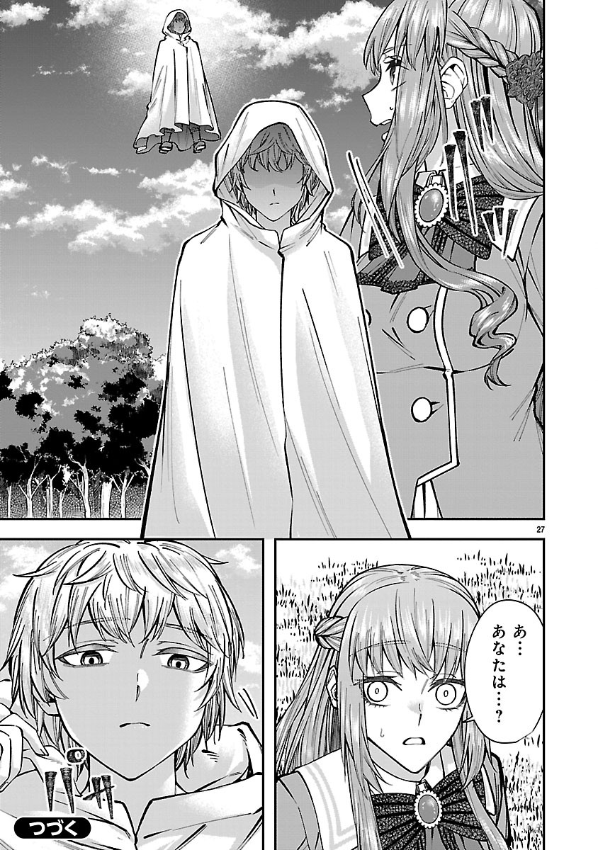 YARINAOSHITA KARERA DAKE GA KOUKAI SHIMASU. WATASHI WA SHIAWASE NI NARIMASU GA. - RAW Chapter 9.2 page 13 - nihonkuni.com