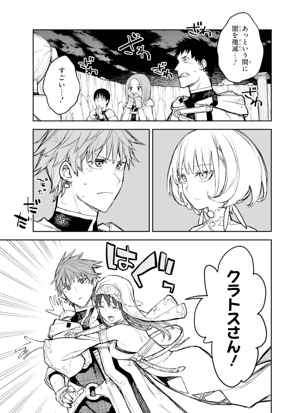 Anastasia no Ikita 9-kakan Chapter 18.2 page 10 - nihonkuni.com