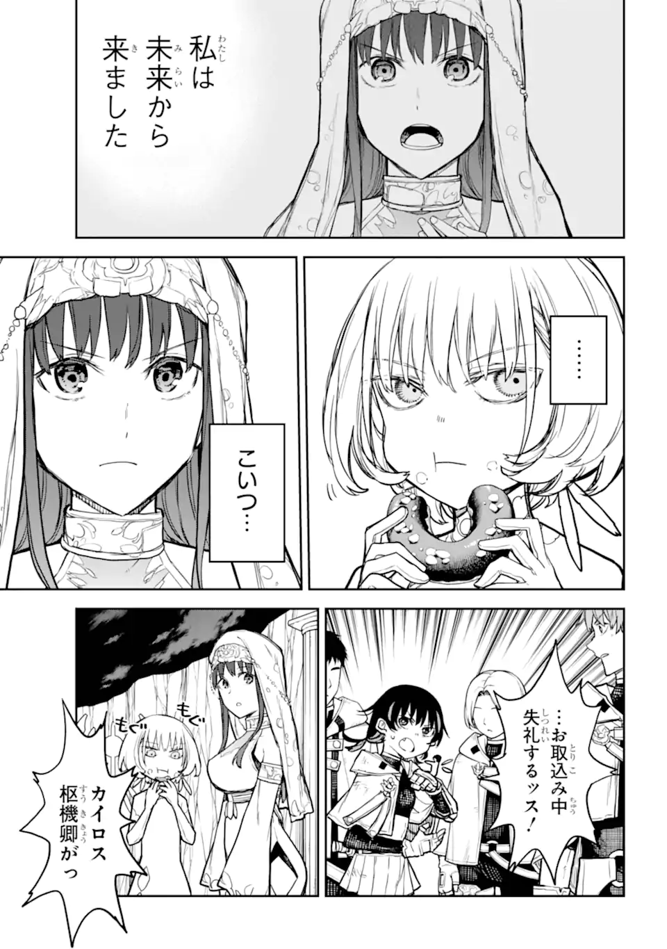 Anastasia no Ikita 9-kakan Chapter 18.3 page 9 - nihonkuni.com