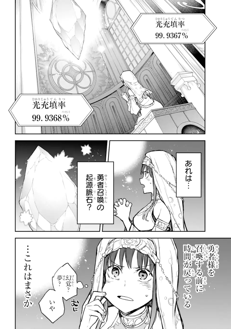 Anastasia no Ikita 9-kakan Chapter 18.1 page 2 - nihonkuni.com