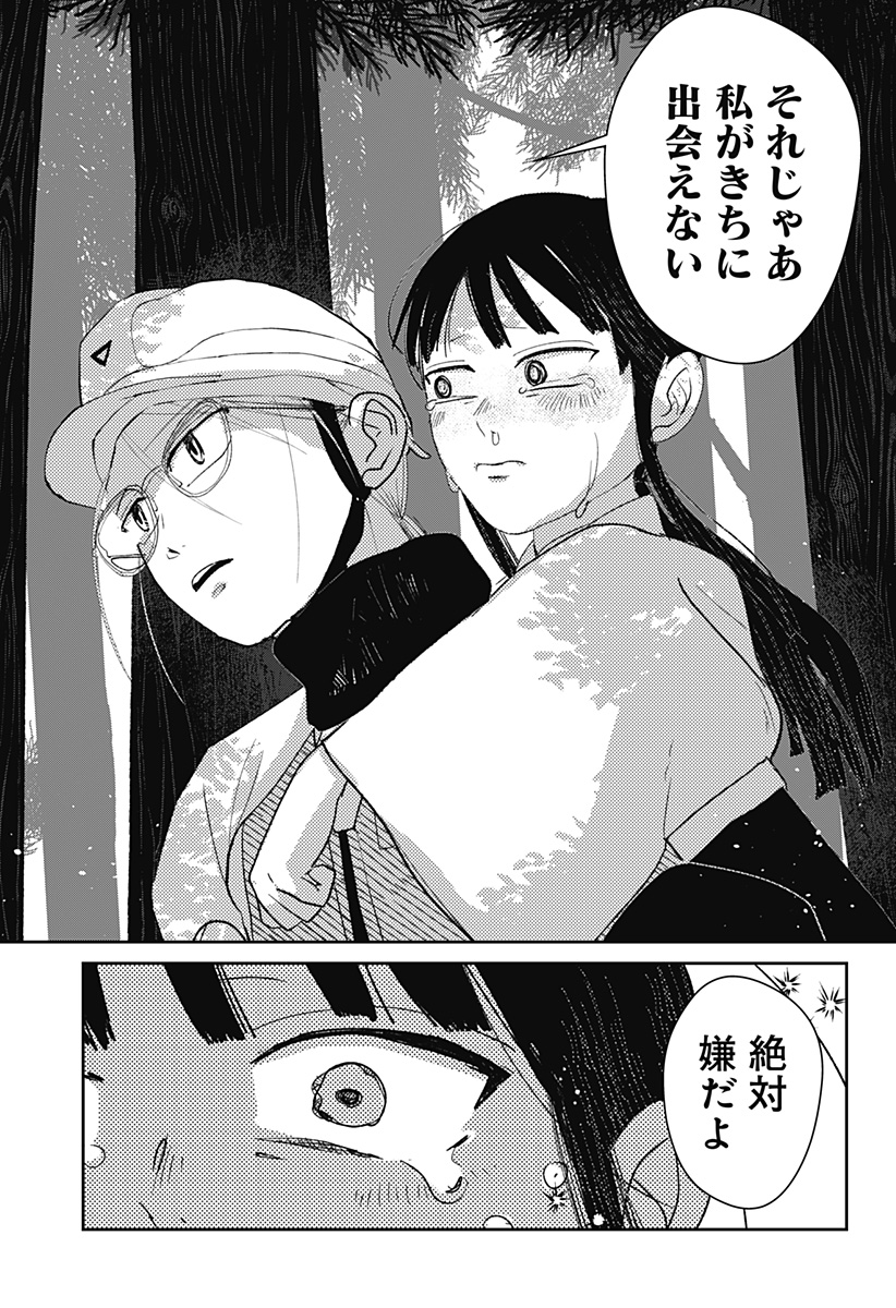 MIZUNOKE: SUIIKI KAII KITAN IMAYOU Chapter 16 - Page 5