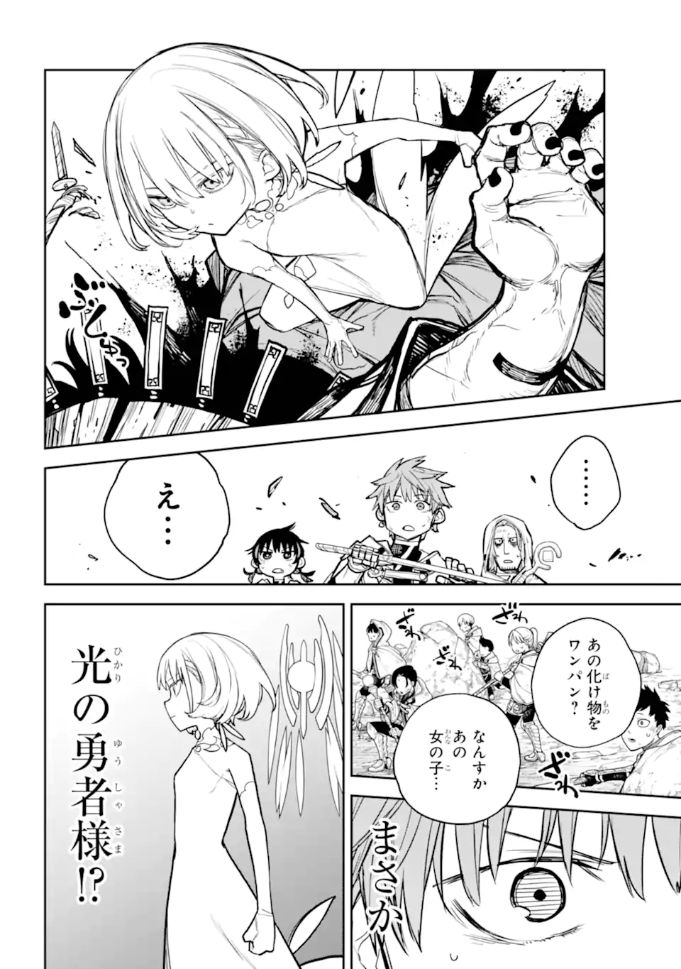 Anastasia no Ikita 9-kakan Chapter 18.2 page 7 - nihonkuni.com