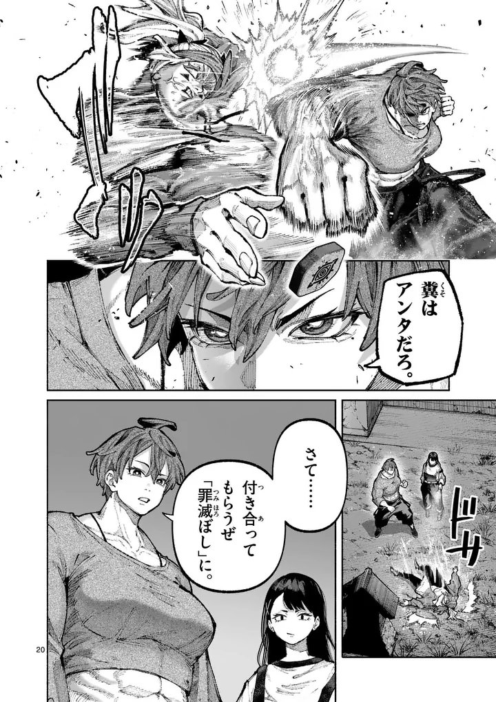 BLUE URSUS - RAW Chap 36 - Pic 20