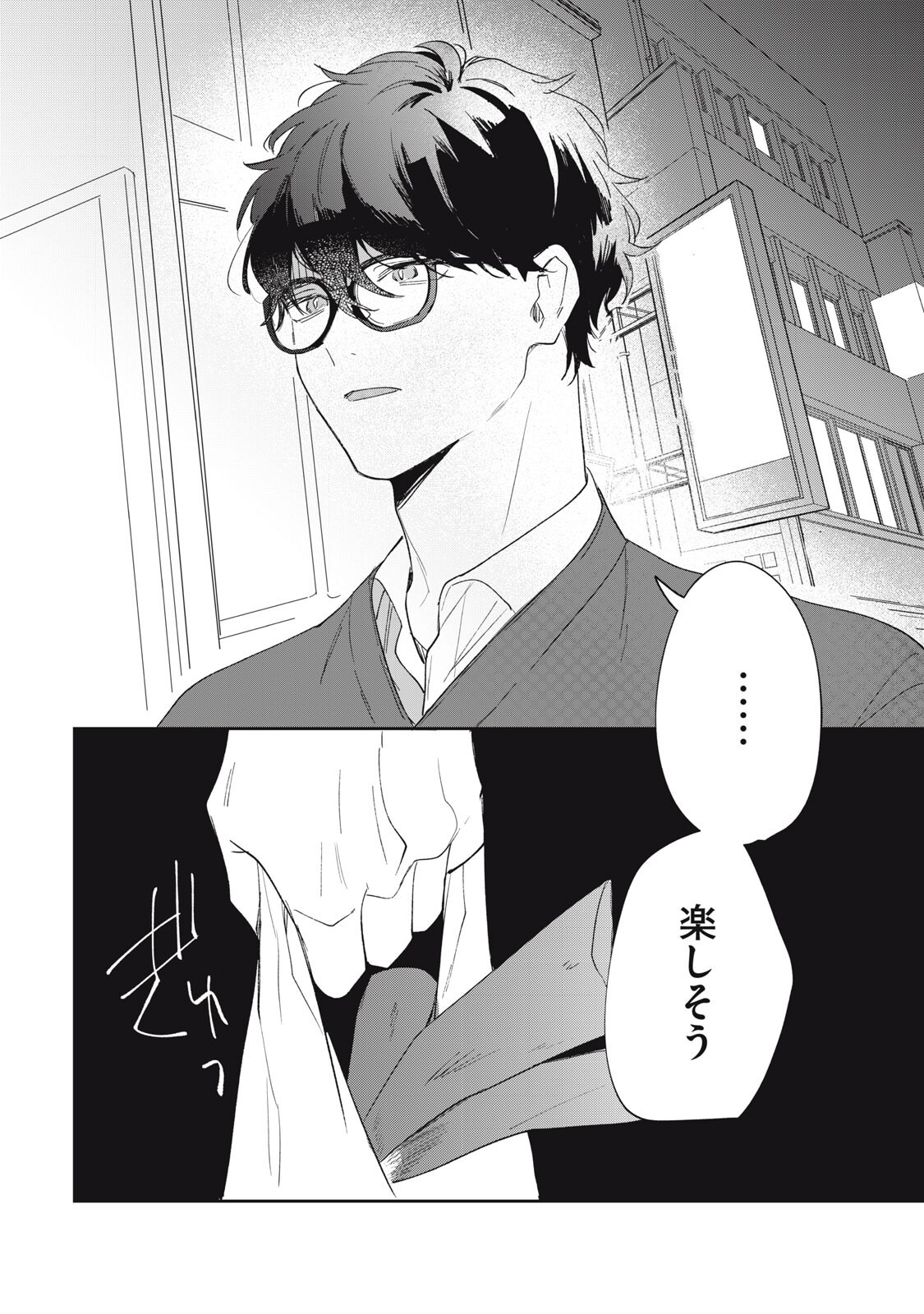 KOKO NI FUKUEN FURAGU GA TATTE IMASU Chap 5 - Pic 20