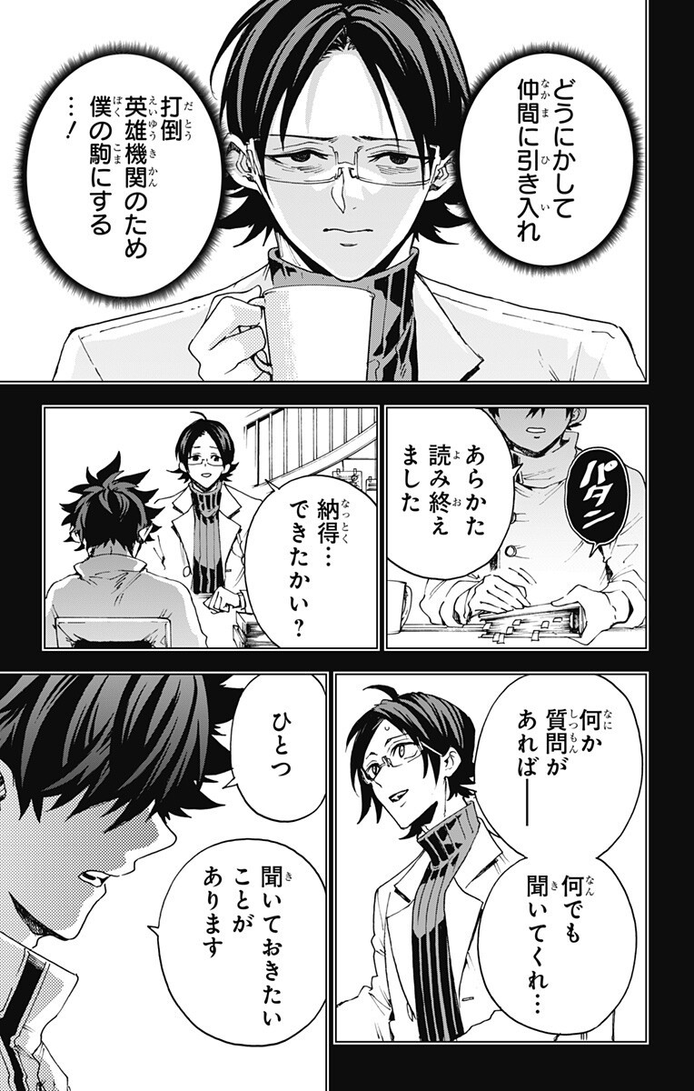 EIYUU KIKAN Chapter 66 - Page 13