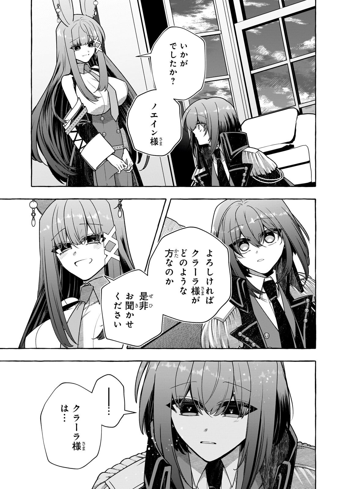 HINEKURE RYOSHU NO KOFUKU TAN SEIKAKU GA WARUKUTE MO HENKYO KAITAKU DEKIMASU U! - RAW Chapter 26.2 page 8 - nihonkuni.com