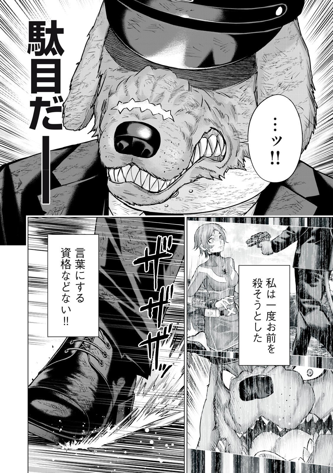 SENTAI TABOO Chapter 92 page 12 - nihonkuni.com