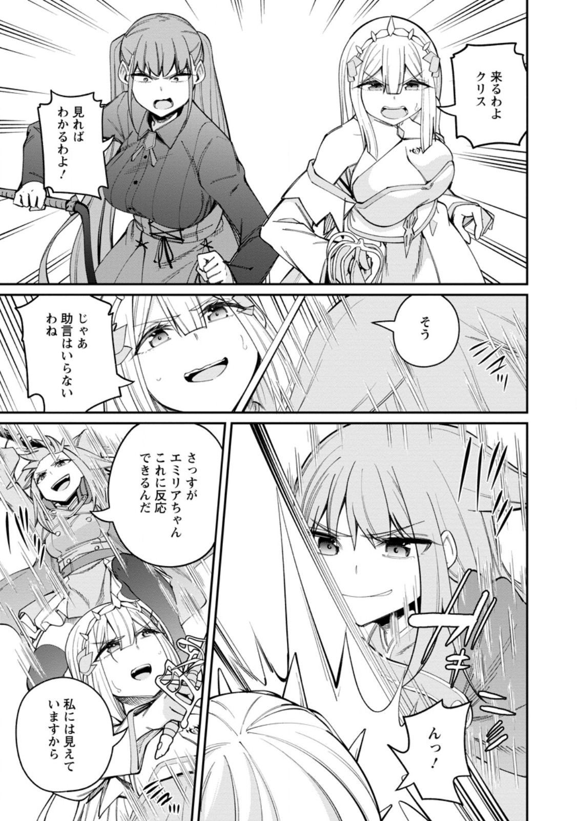 DOREI GAESHI NO HANGYAKU MAOU: SAIJAKU SHUZOKU NO AKUMA GA KINDAN HAREM WO KIZUKU MADE - RAW Chapter 14.2 - Page 6