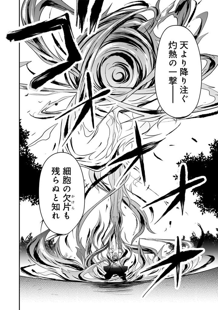 HAKKOU SHOUNEN NO SHIAWASE NA MAJUTSU KAKUMEI: HAMETSU NO MAME WO KAKUSEISHI, SEKAI SAIKYOU NI NARIMASHITA Chapter 12.5 page 6 - nihonkuni.com