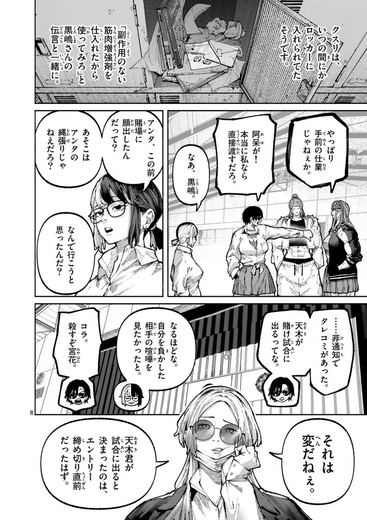 BLUE URSUS - RAW Chap 36 - Pic 8