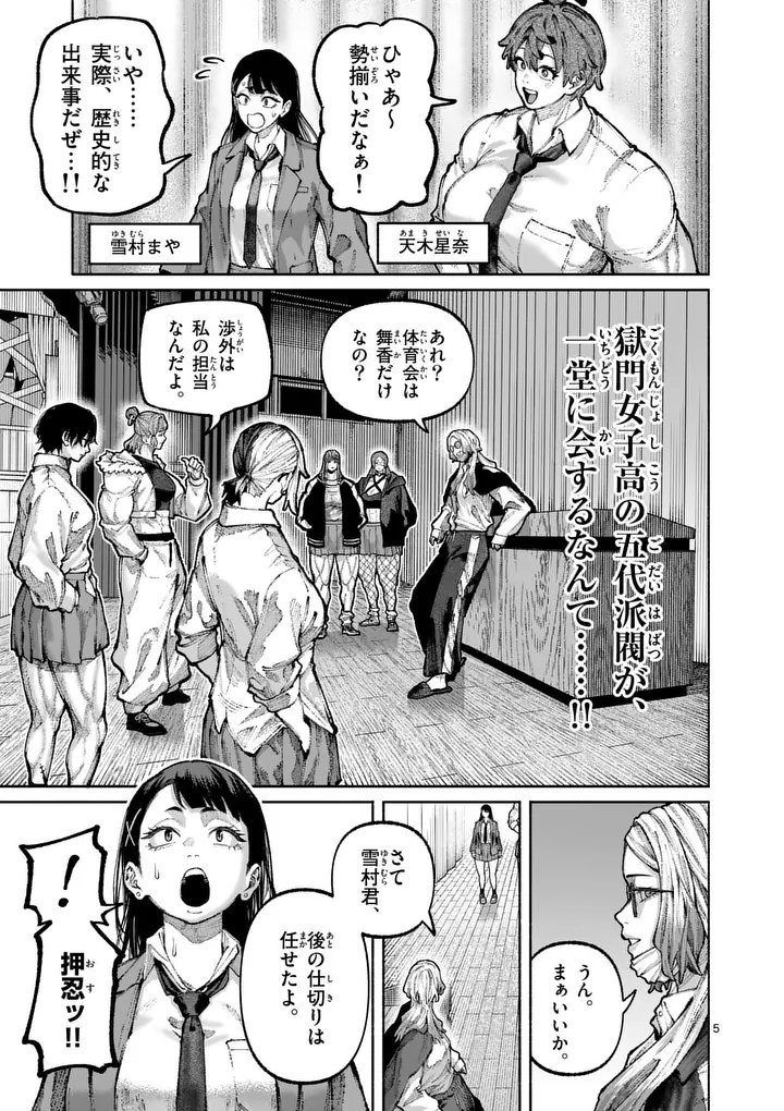 BLUE URSUS - RAW Chap 36 - Pic 5