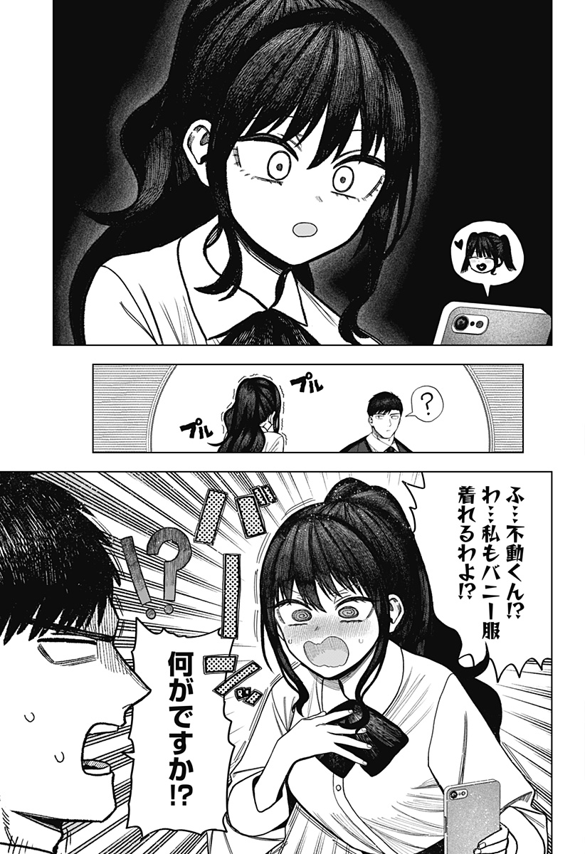 MONOCHROME DAYS Chapter 43 - Page 19