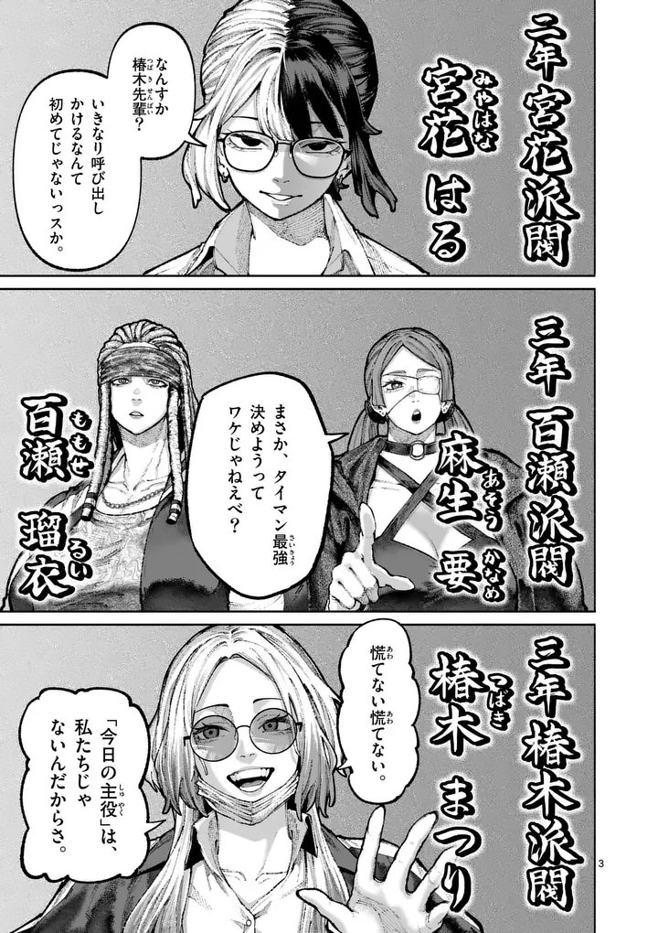 BLUE URSUS - RAW Chap 36 - Pic 3