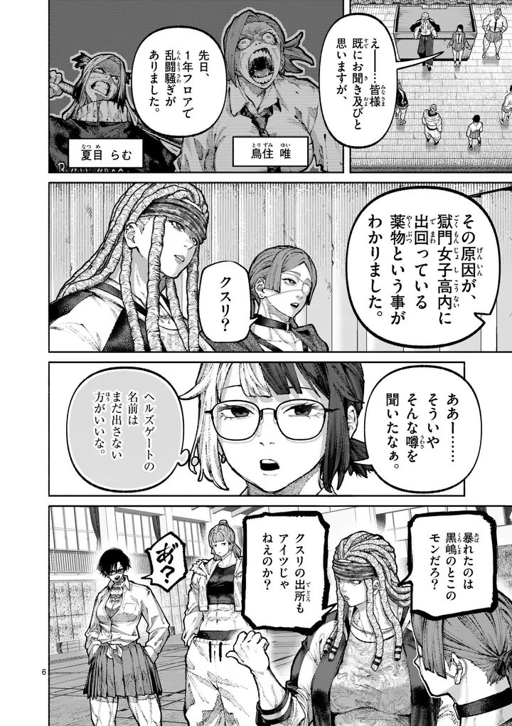 BLUE URSUS - RAW Chap 36 - Pic 6