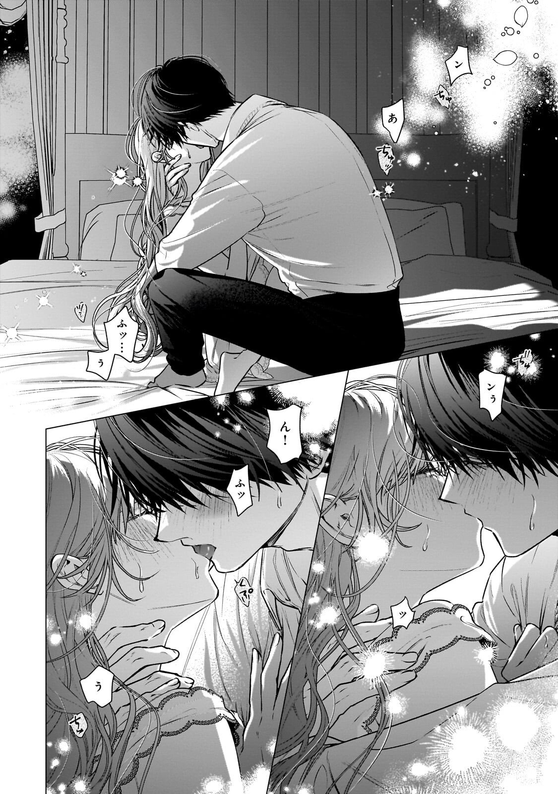 BAN TO SHIRAZU NI WATASHI O KATTA JUNAI KOJIRASE KISHI DANCHOU NI UNMEI NO AI WO SASAGERAREMASHITA! Chapter 2.1 - Page 2