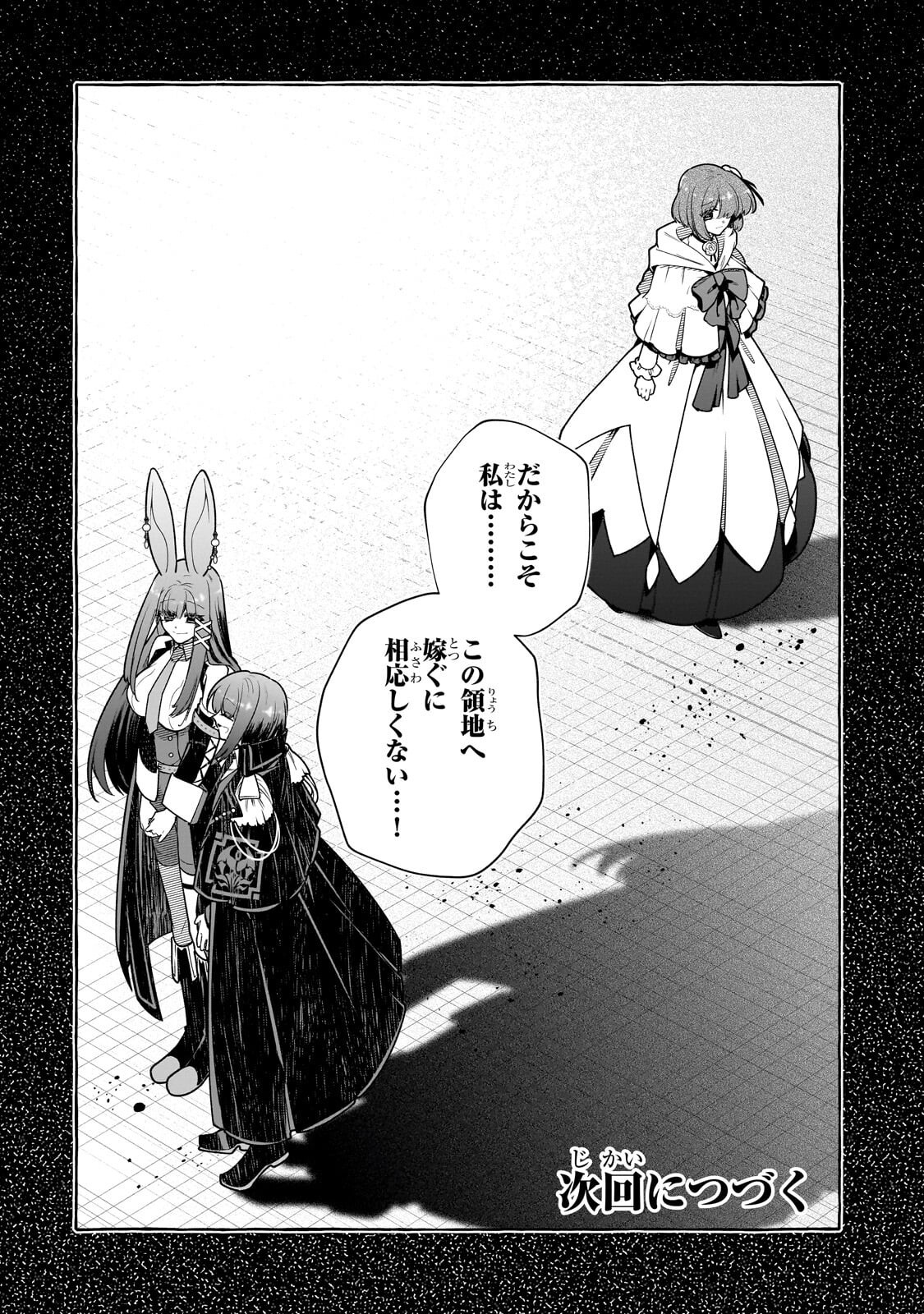 HINEKURE RYOSHU NO KOFUKU TAN SEIKAKU GA WARUKUTE MO HENKYO KAITAKU DEKIMASU U! - RAW Chapter 26.2 page 13 - nihonkuni.com
