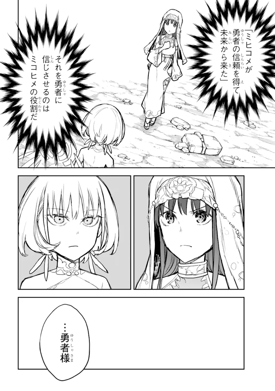 Anastasia no Ikita 9-kakan Chapter 18.3 page 4 - nihonkuni.com