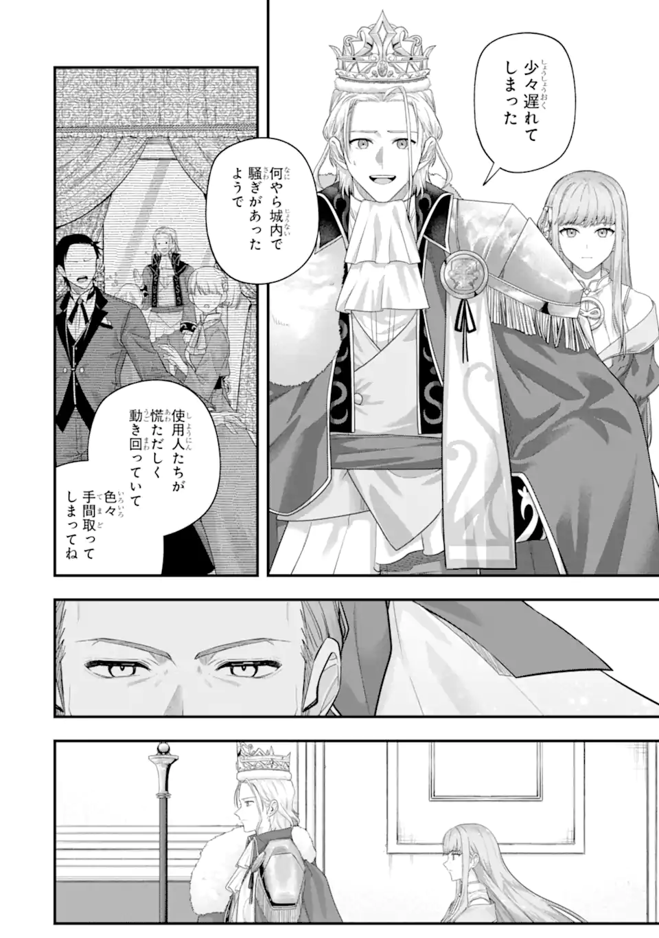 YAGATE KUROMAKU HETO ITARU SAITEKIKAI Chapter 10.2 page 11 - nihonkuni.com