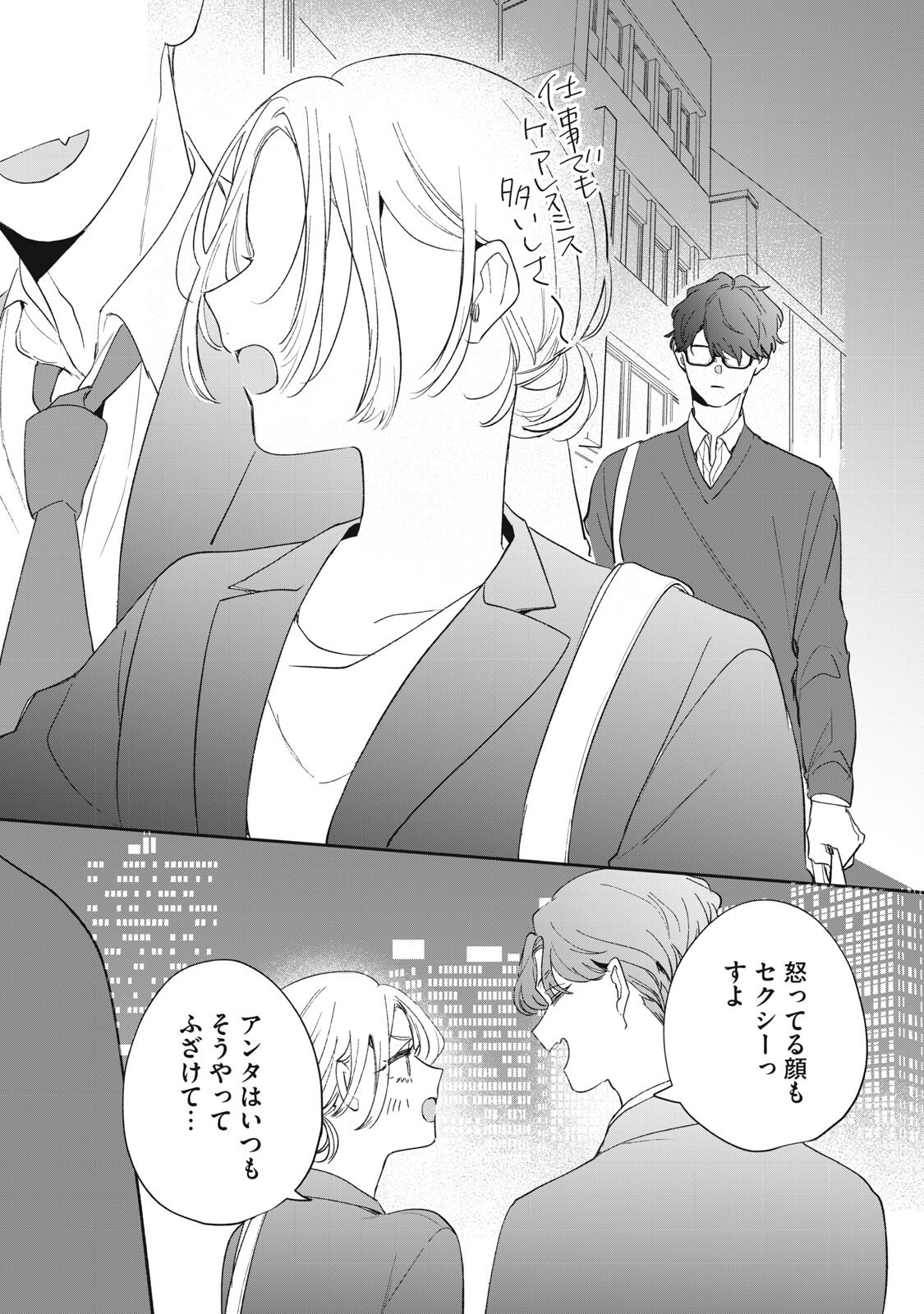 KOKO NI FUKUEN FURAGU GA TATTE IMASU Chap 5 - Pic 19