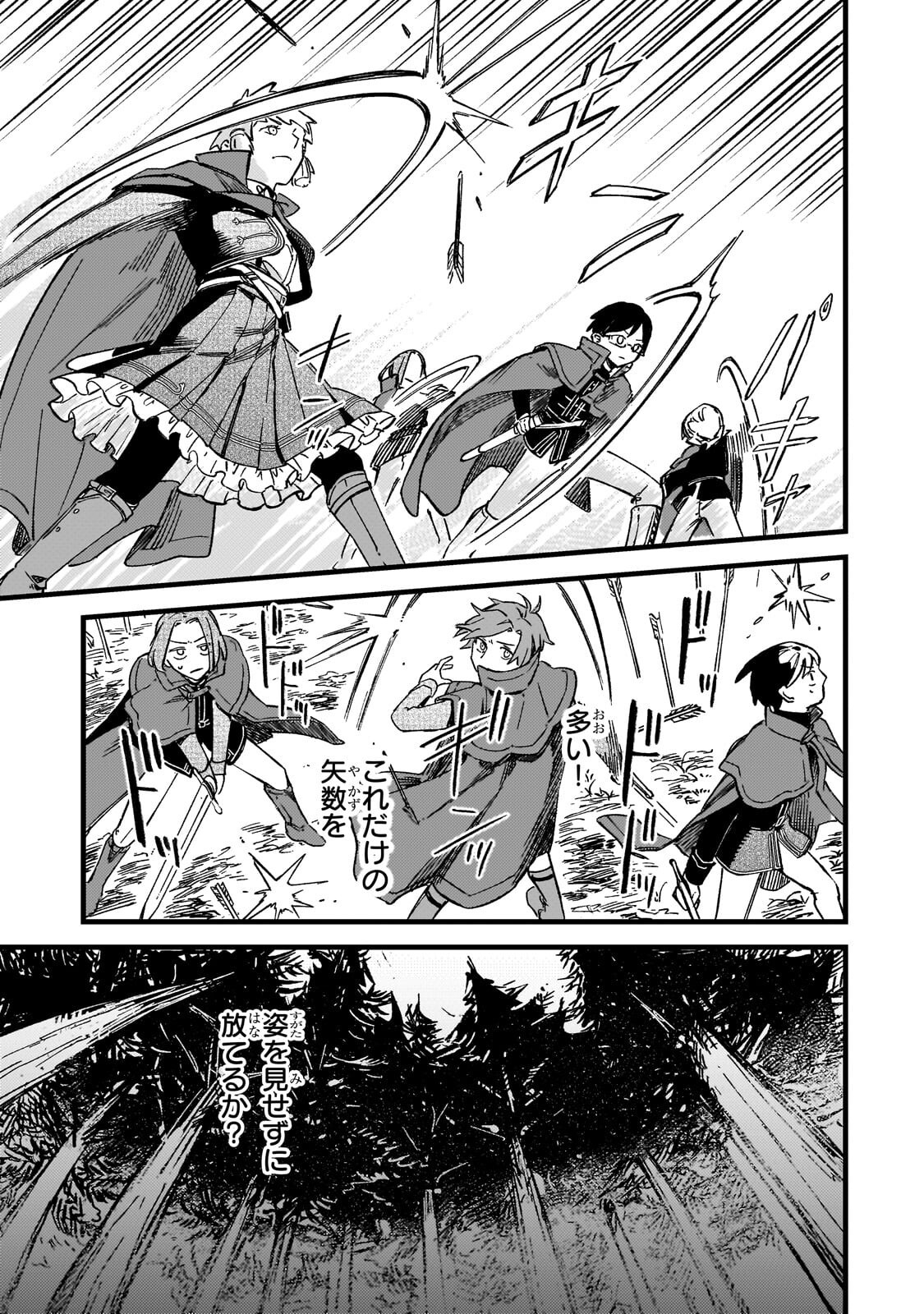 HONEHIME ROZARI ～SHISHA NO SAIGO WO TSUITAIKEN SHI, CHIKARA WO HIKITSUGU～ Chapter 18.2 page 14 - nihonkuni.com