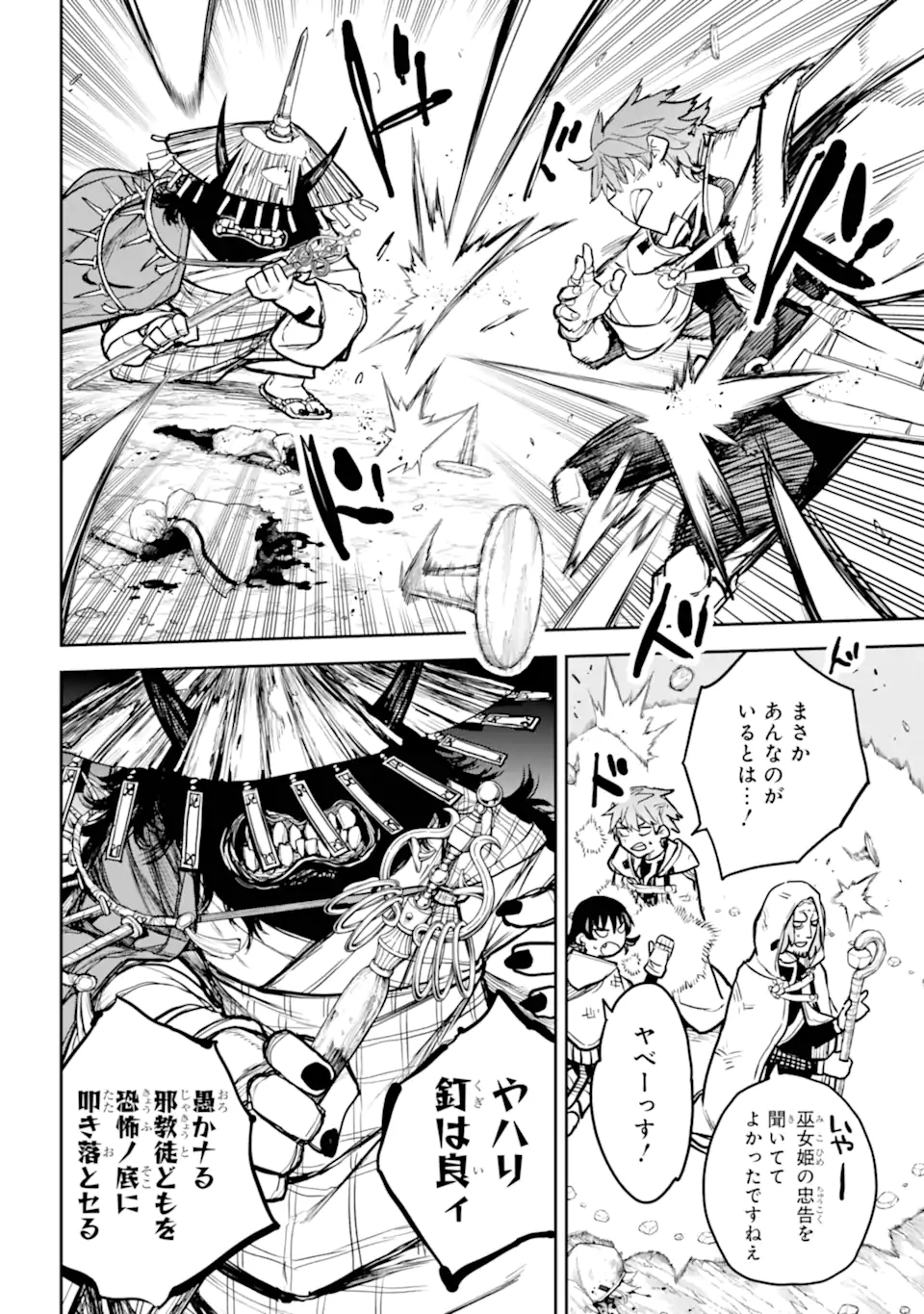 Anastasia no Ikita 9-kakan Chapter 18.2 page 5 - nihonkuni.com