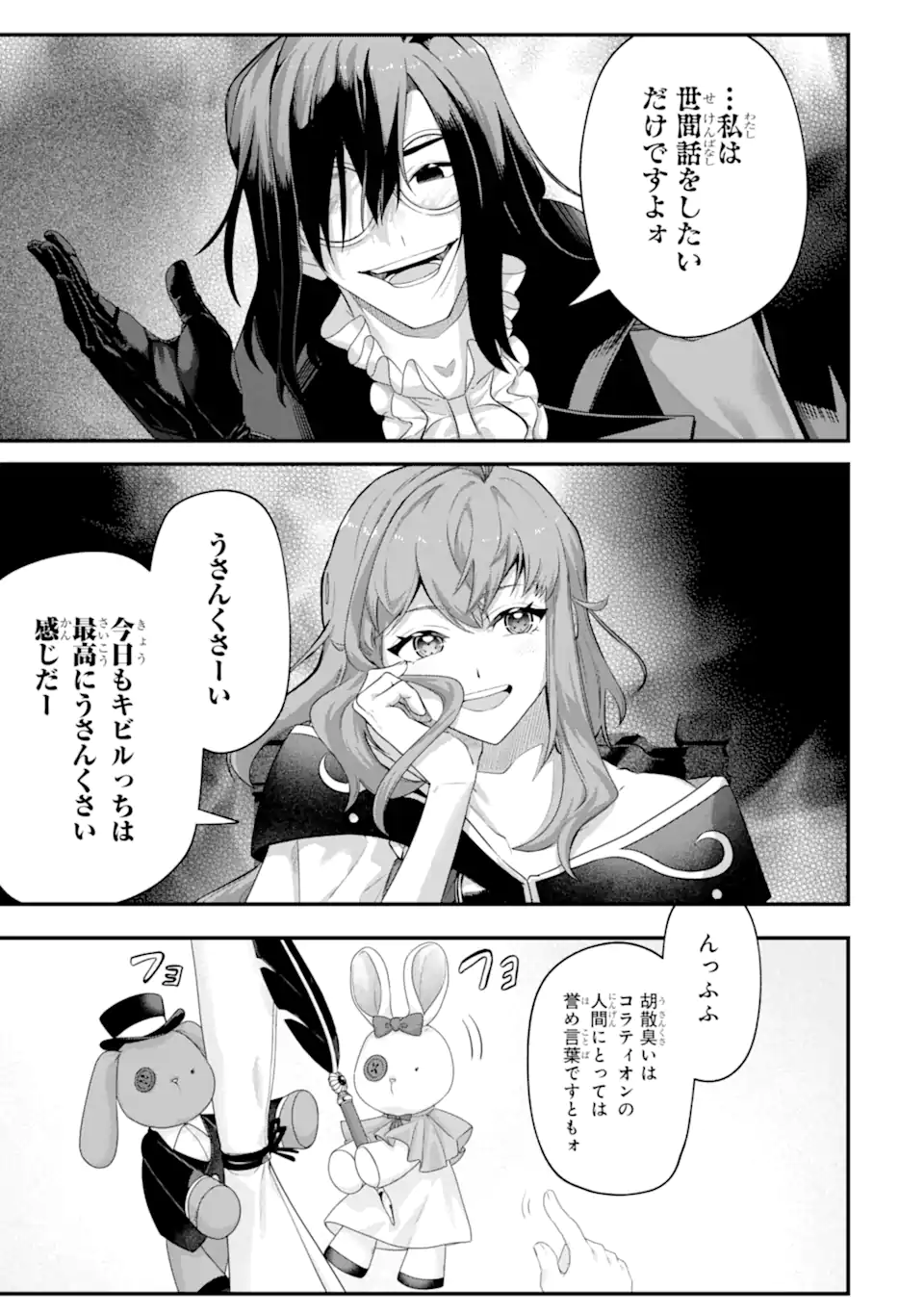 YAGATE KUROMAKU HETO ITARU SAITEKIKAI Chapter 10.2 page 6 - nihonkuni.com