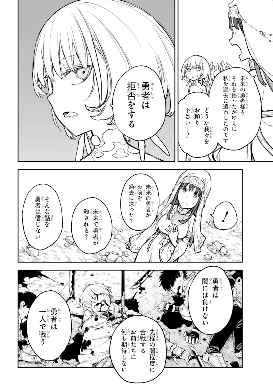 Anastasia no Ikita 9-kakan Chapter 18.3 page 2 - nihonkuni.com
