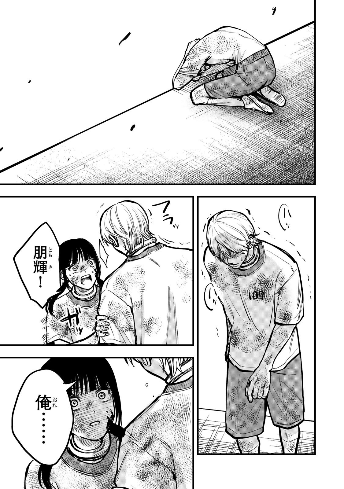 SHINDA ISHII NO TAIGUN Chapter 18 page 17 - nihonkuni.com
