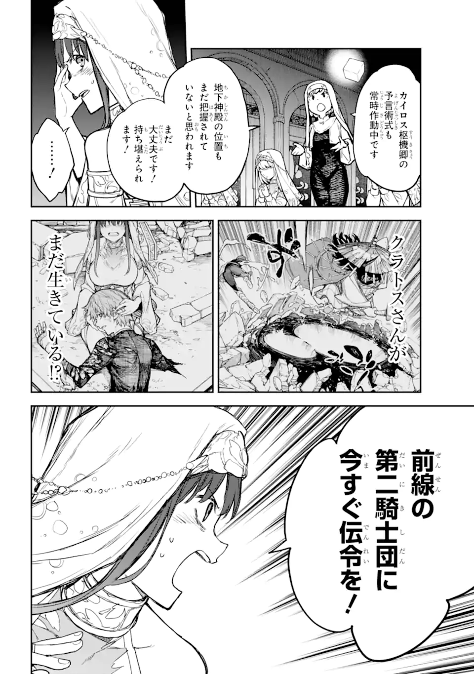 Anastasia no Ikita 9-kakan Chapter 18.1 page 4 - nihonkuni.com