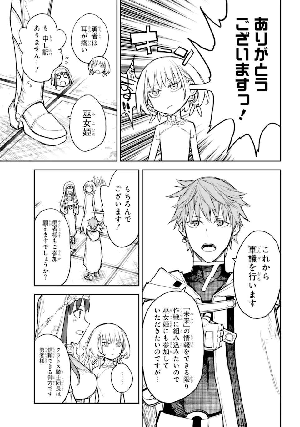 ANASTASIA NO IKITA 9-KAKAN Chapter 18.4 - Page 2