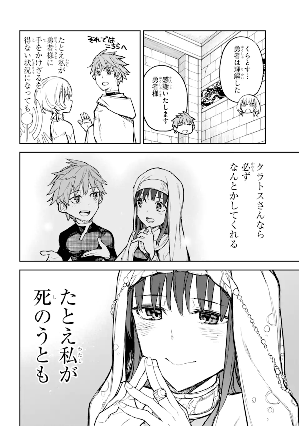 ANASTASIA NO IKITA 9-KAKAN Chapter 18.4 - Page 3
