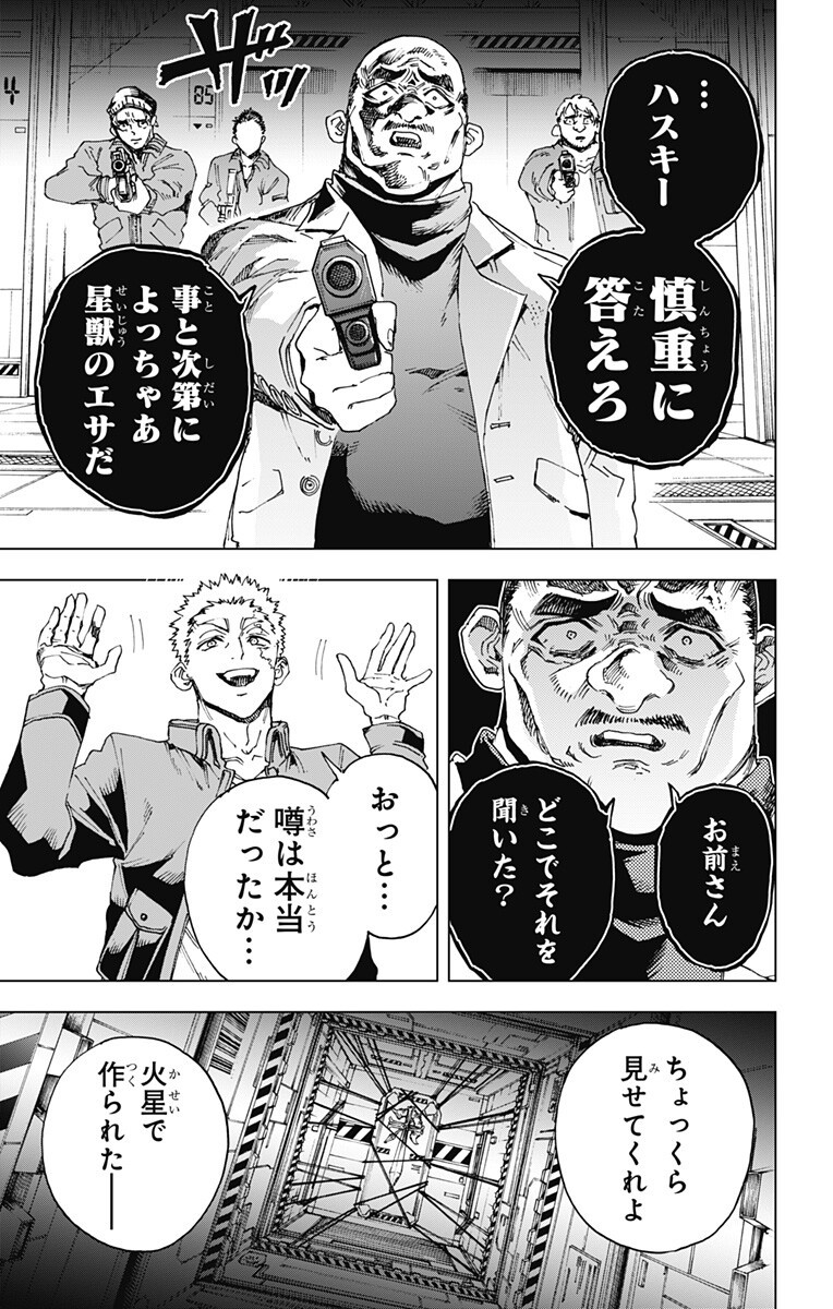EIYUU KIKAN Chapter 66 - Page 9