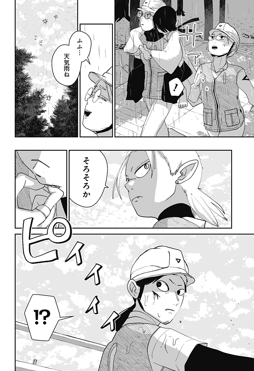 MIZUNOKE: SUIIKI KAII KITAN IMAYOU Chapter 16 - Page 6